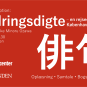 Udgivelsesreception: Vandringsdigte – en rejsedagbog mellem København og Aarhus Udgivelsesreception: Vandringsdigte – en rejsedagbog mellem København og Aarhus